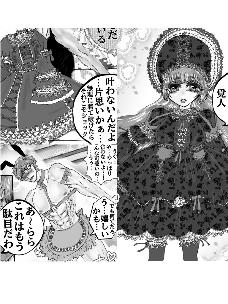 試し読み 5