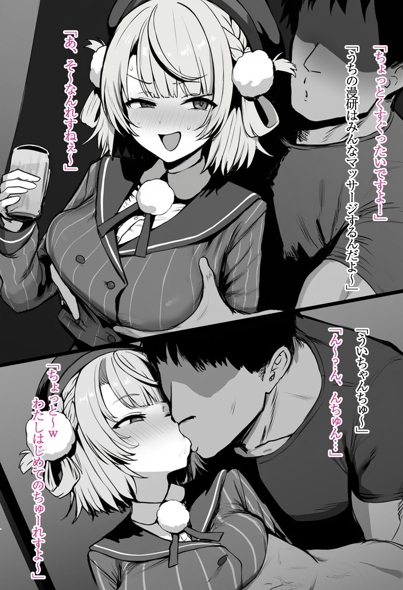 試し読み 4
