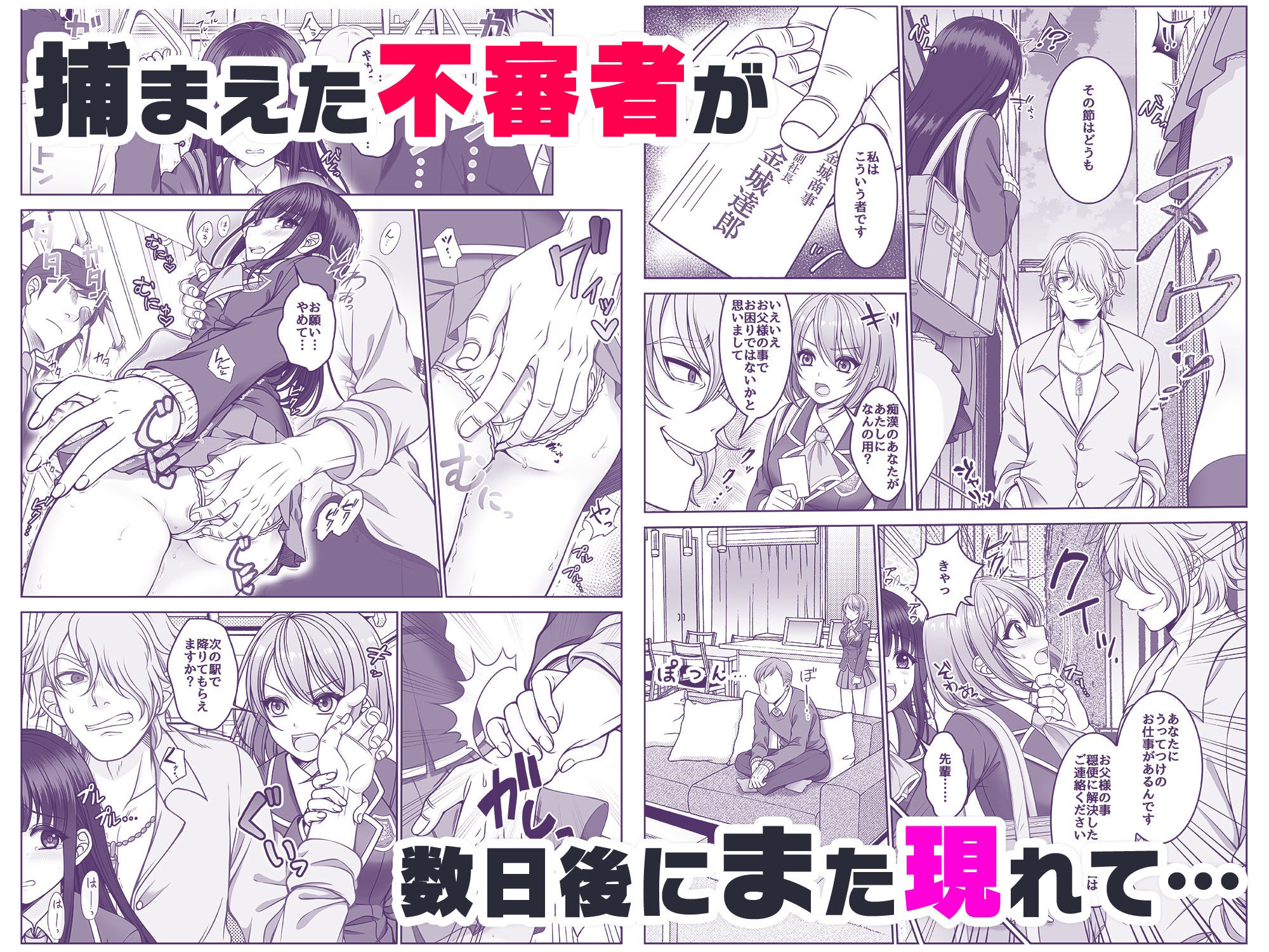 試し読み 2