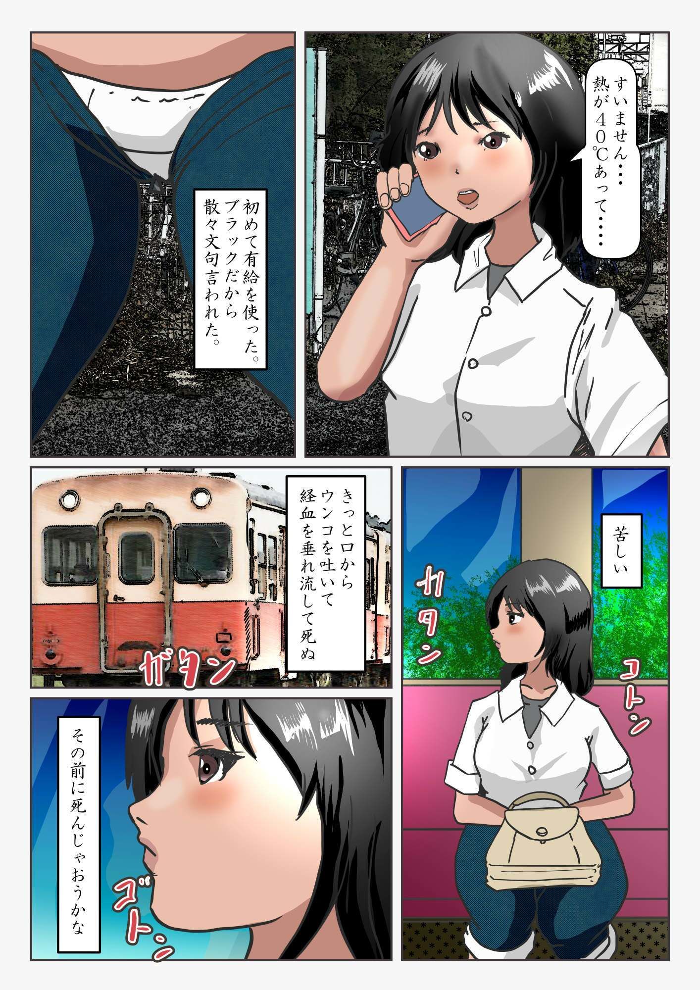 試し読み 3