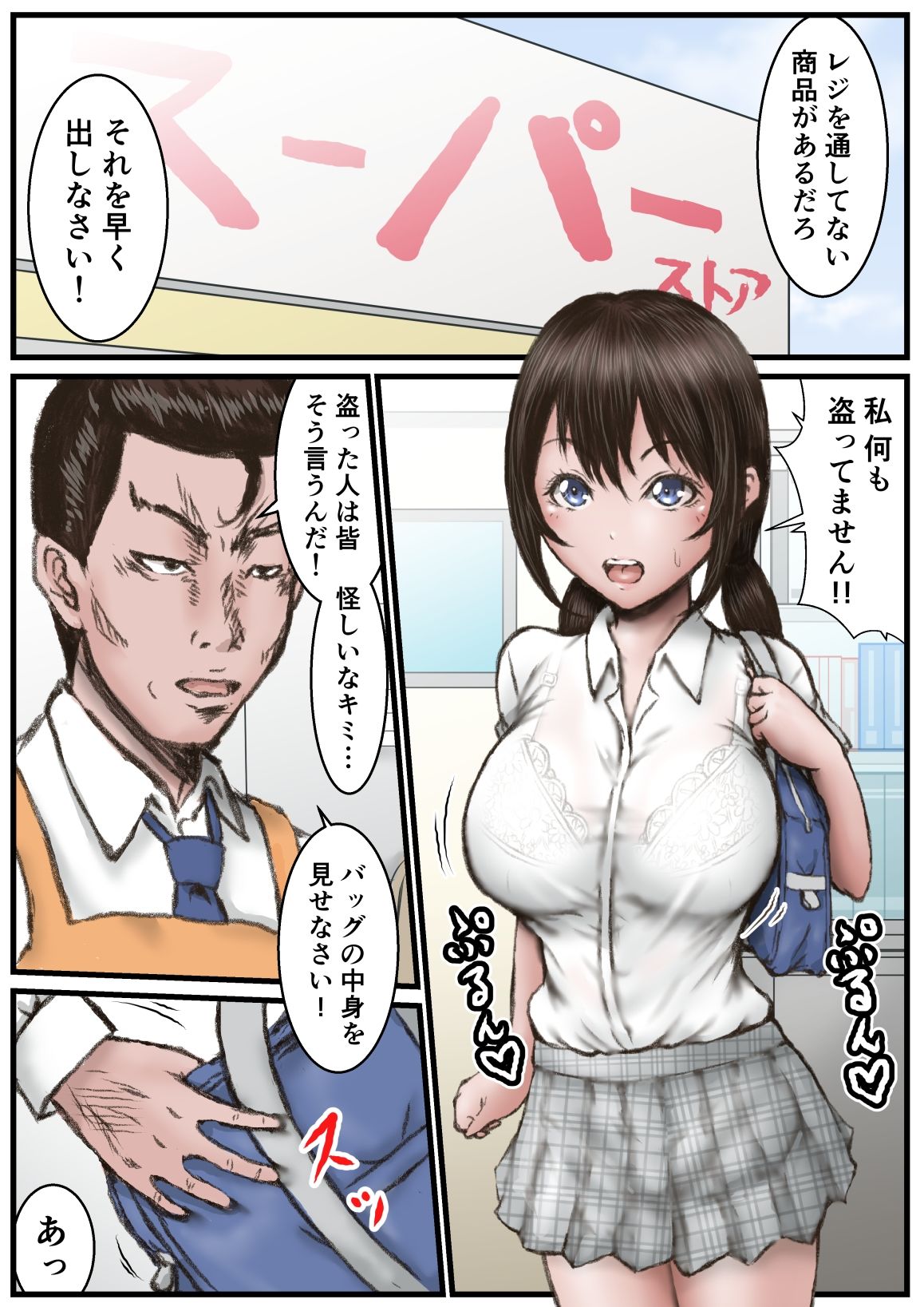 試し読み 1