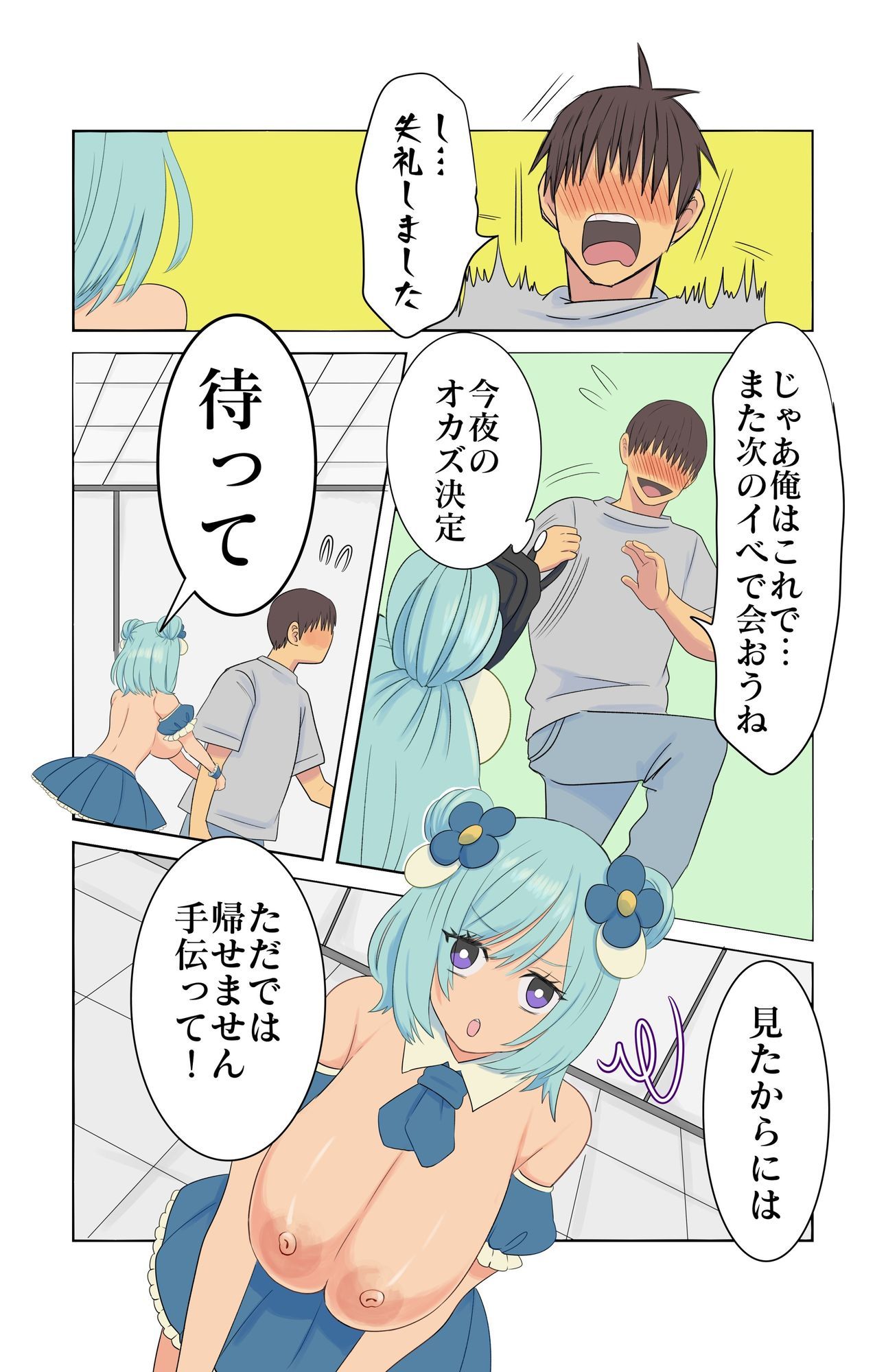 試し読み 3