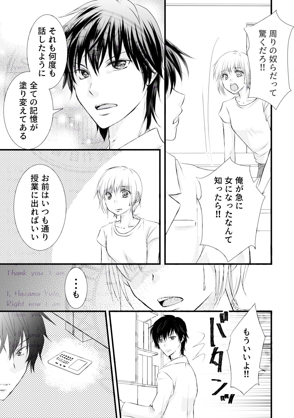 試し読み 3