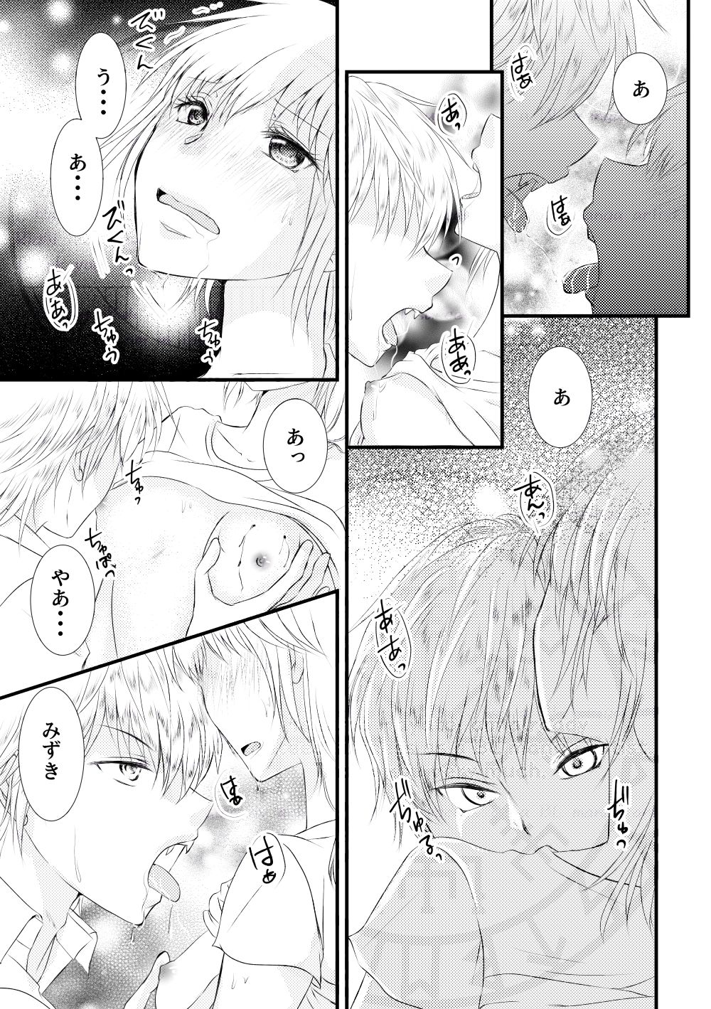 試し読み 5