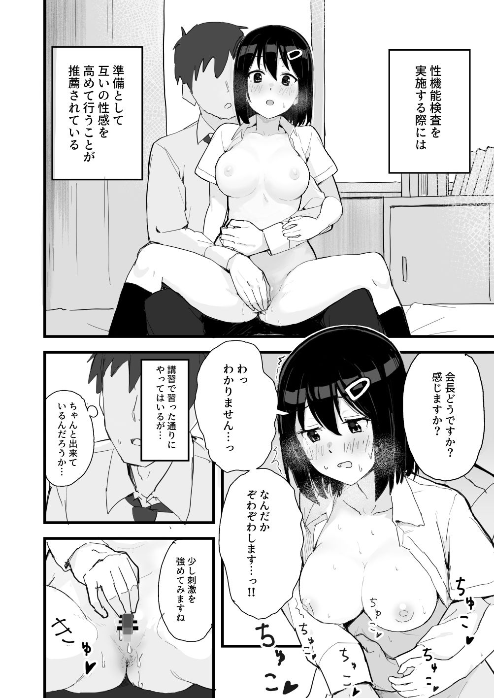 試し読み 6