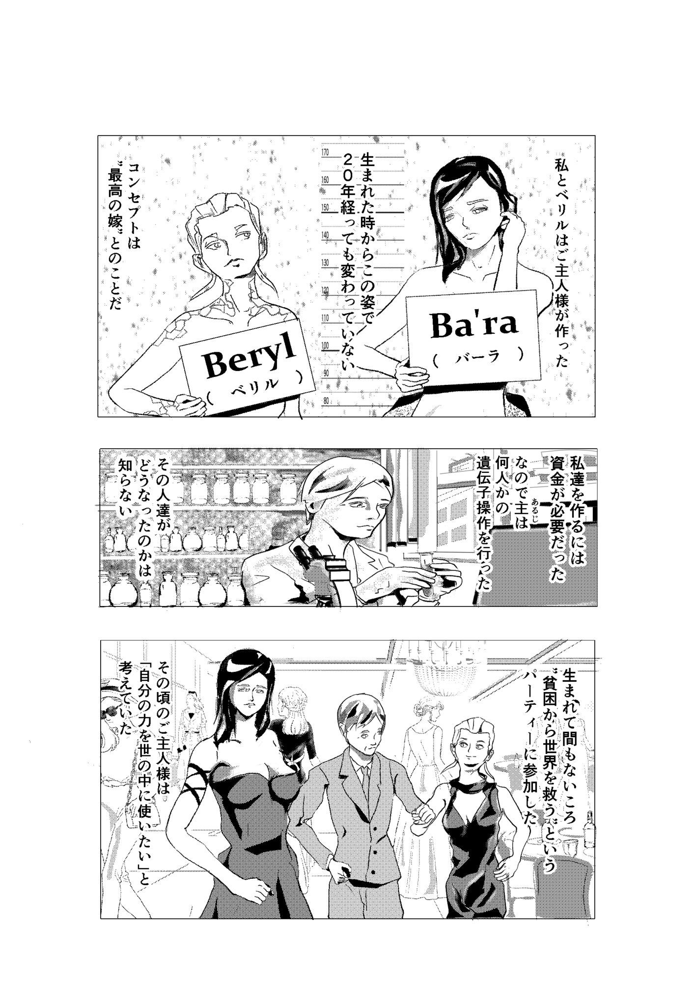 試し読み 1
