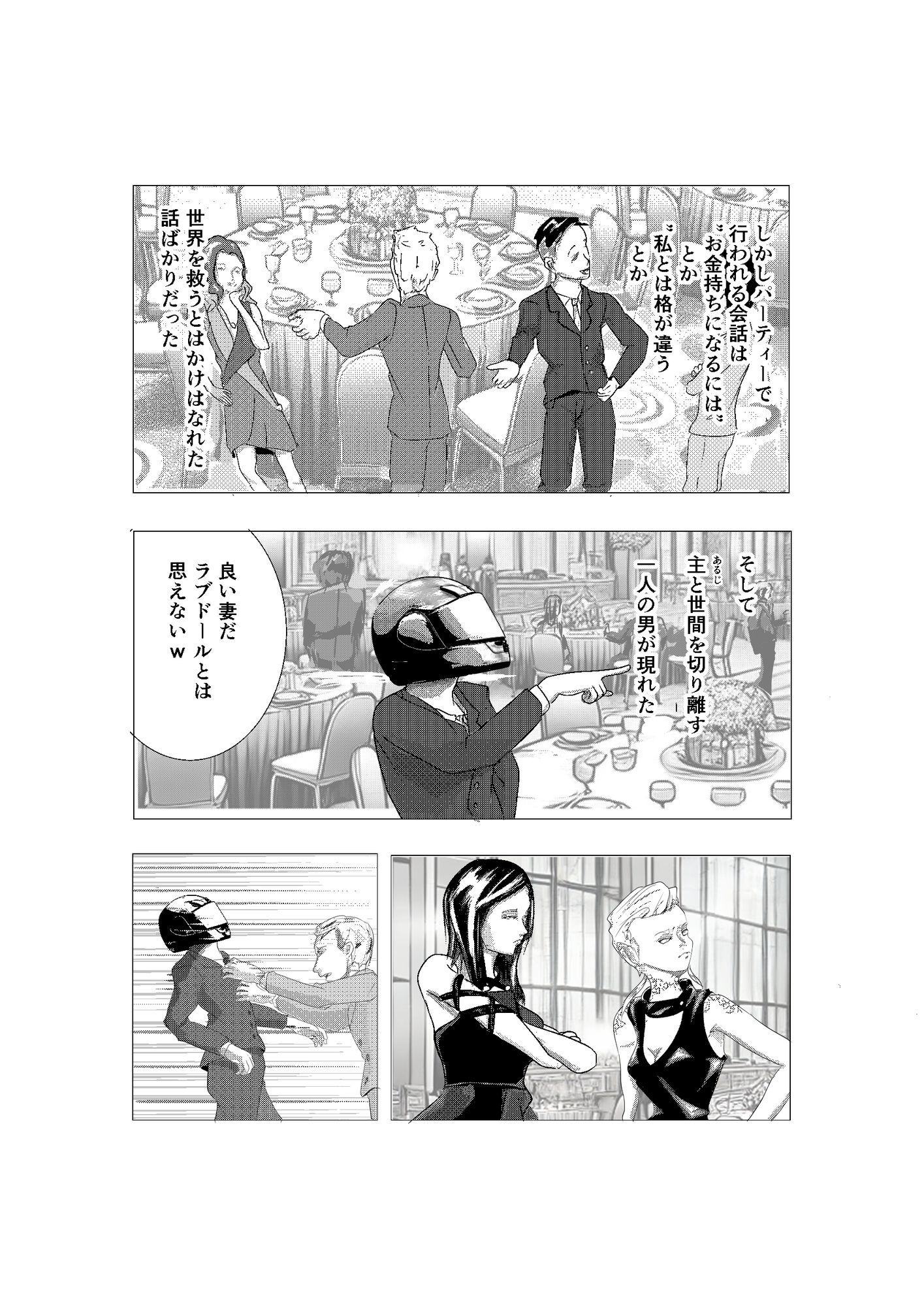 試し読み 2