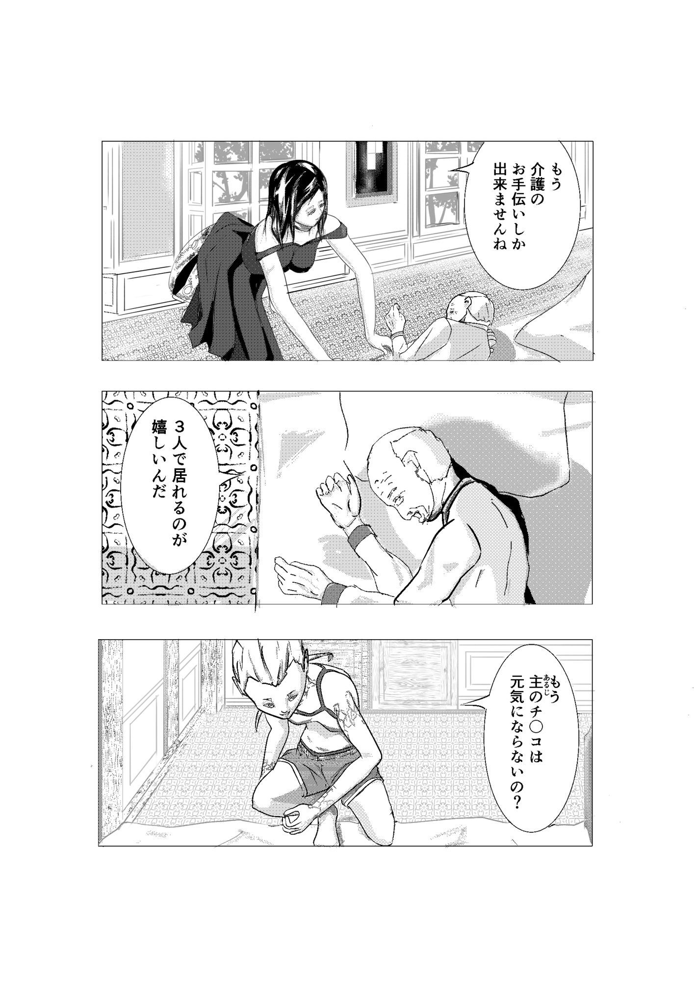 試し読み 8