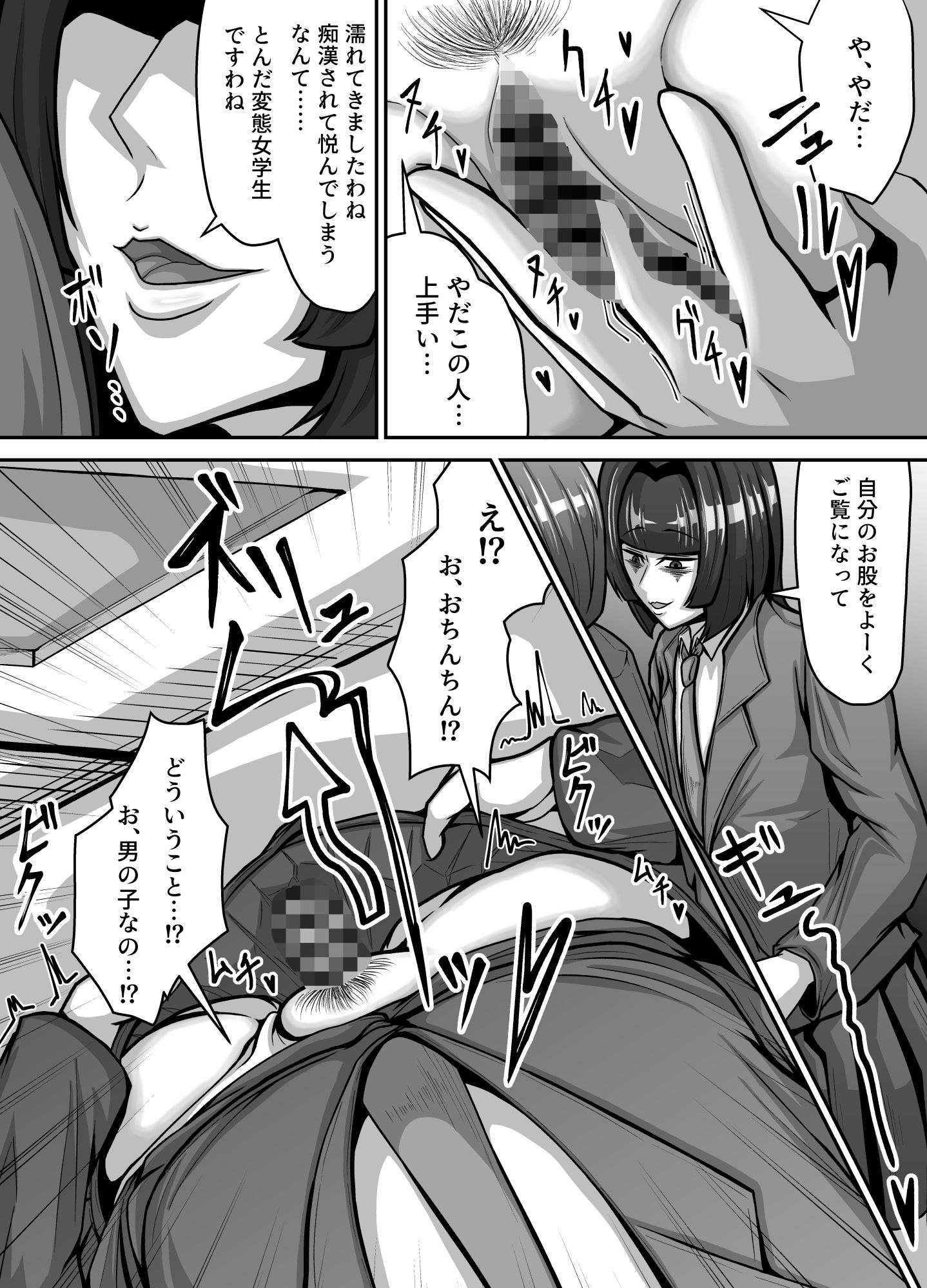 試し読み 8