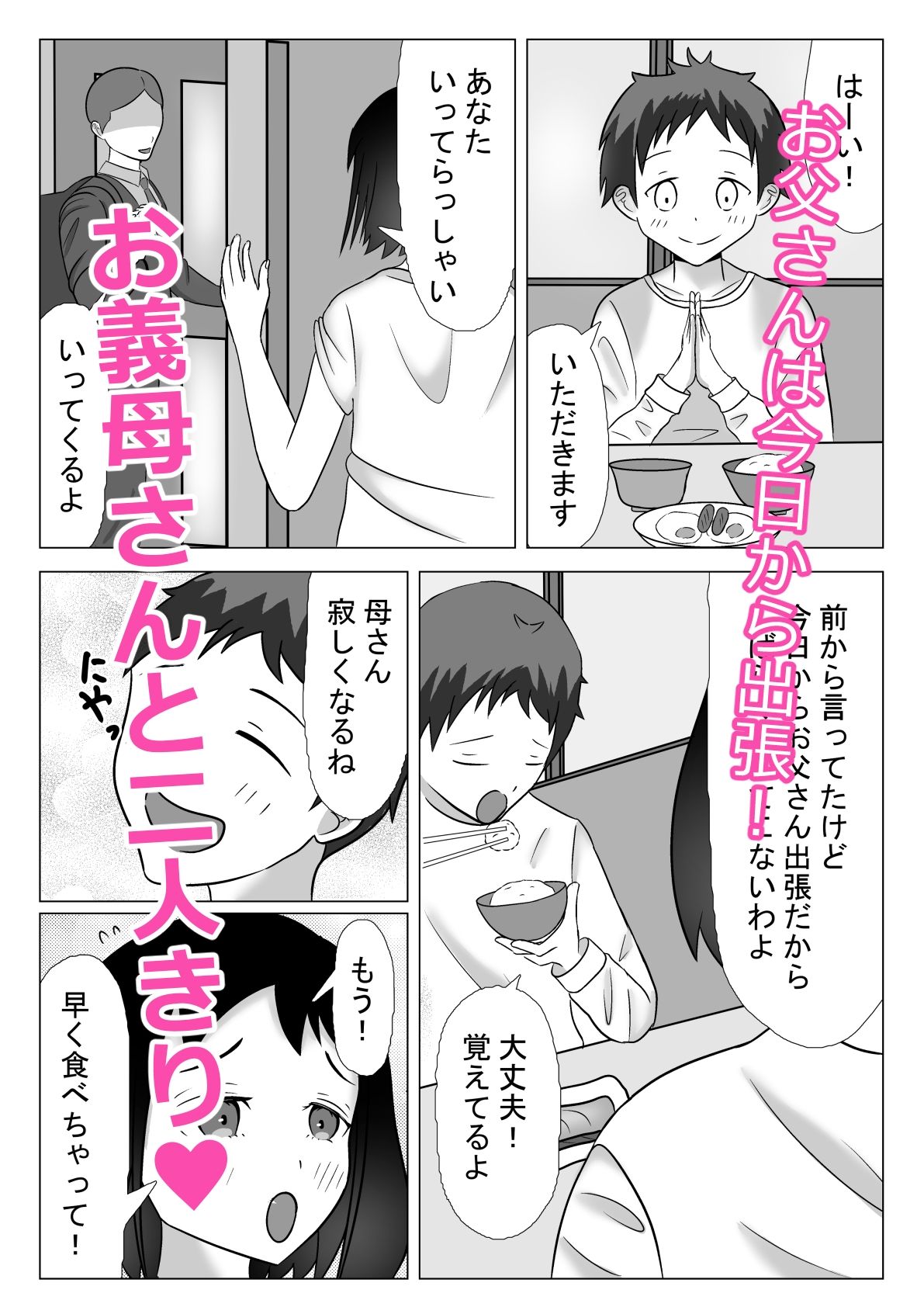 試し読み 1