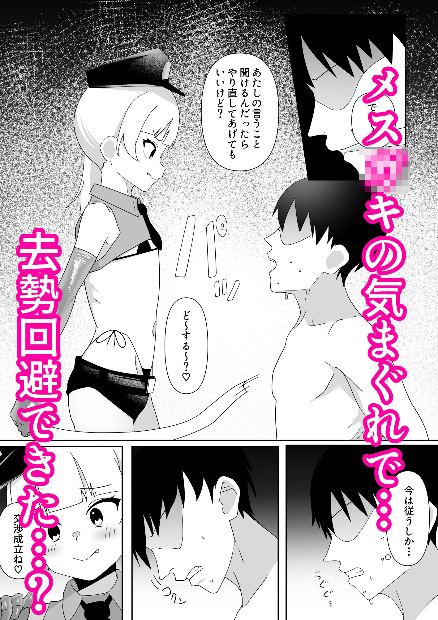 試し読み 6