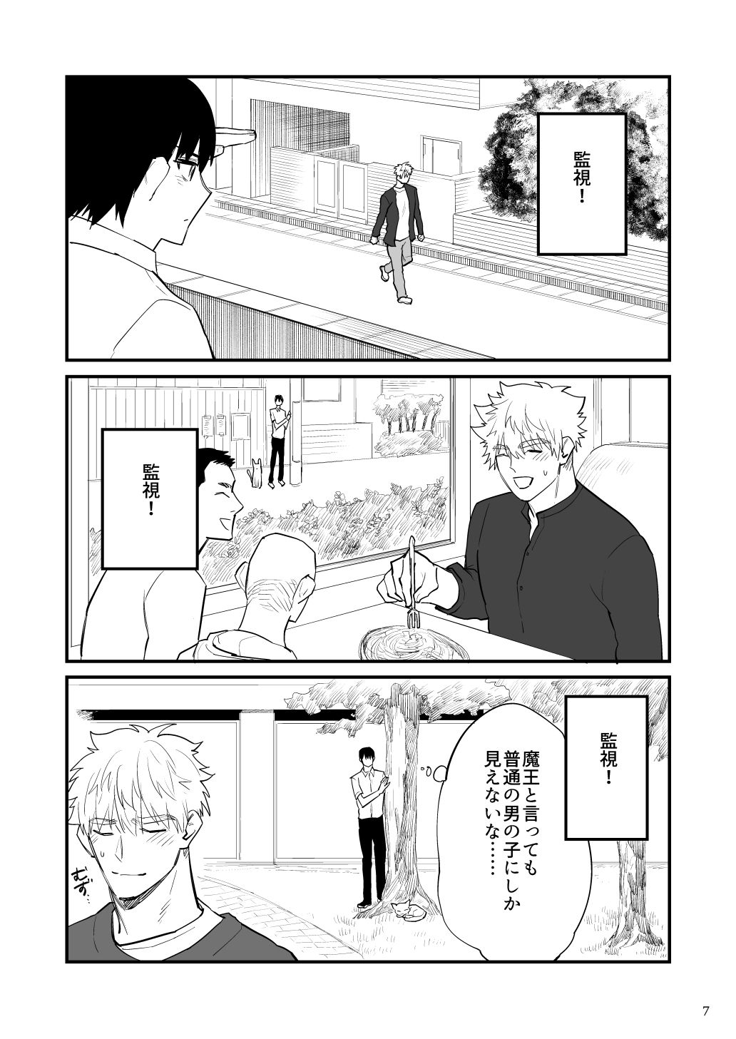 試し読み 6