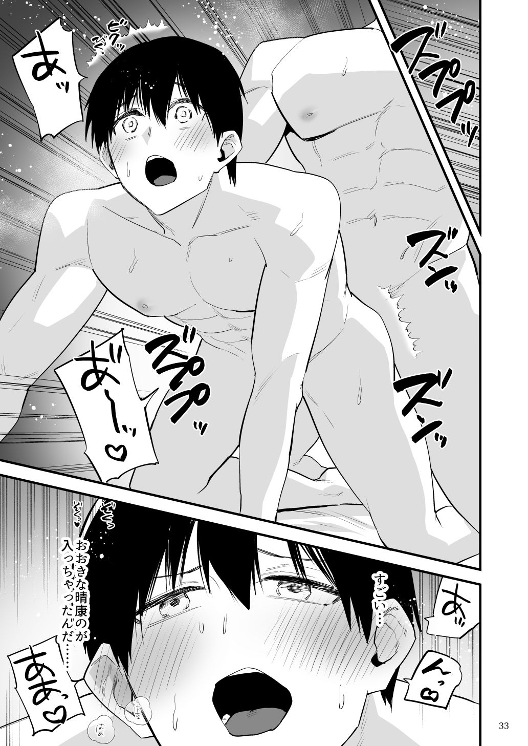 試し読み 8