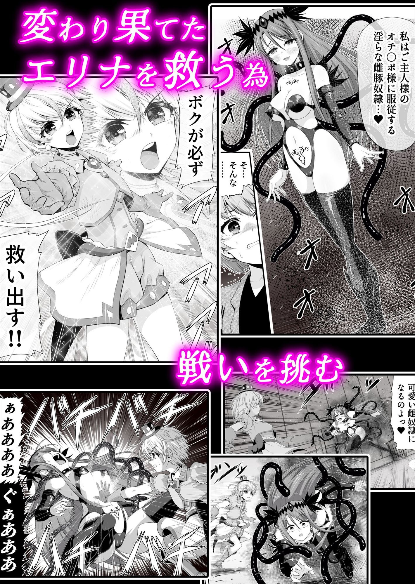 試し読み 2