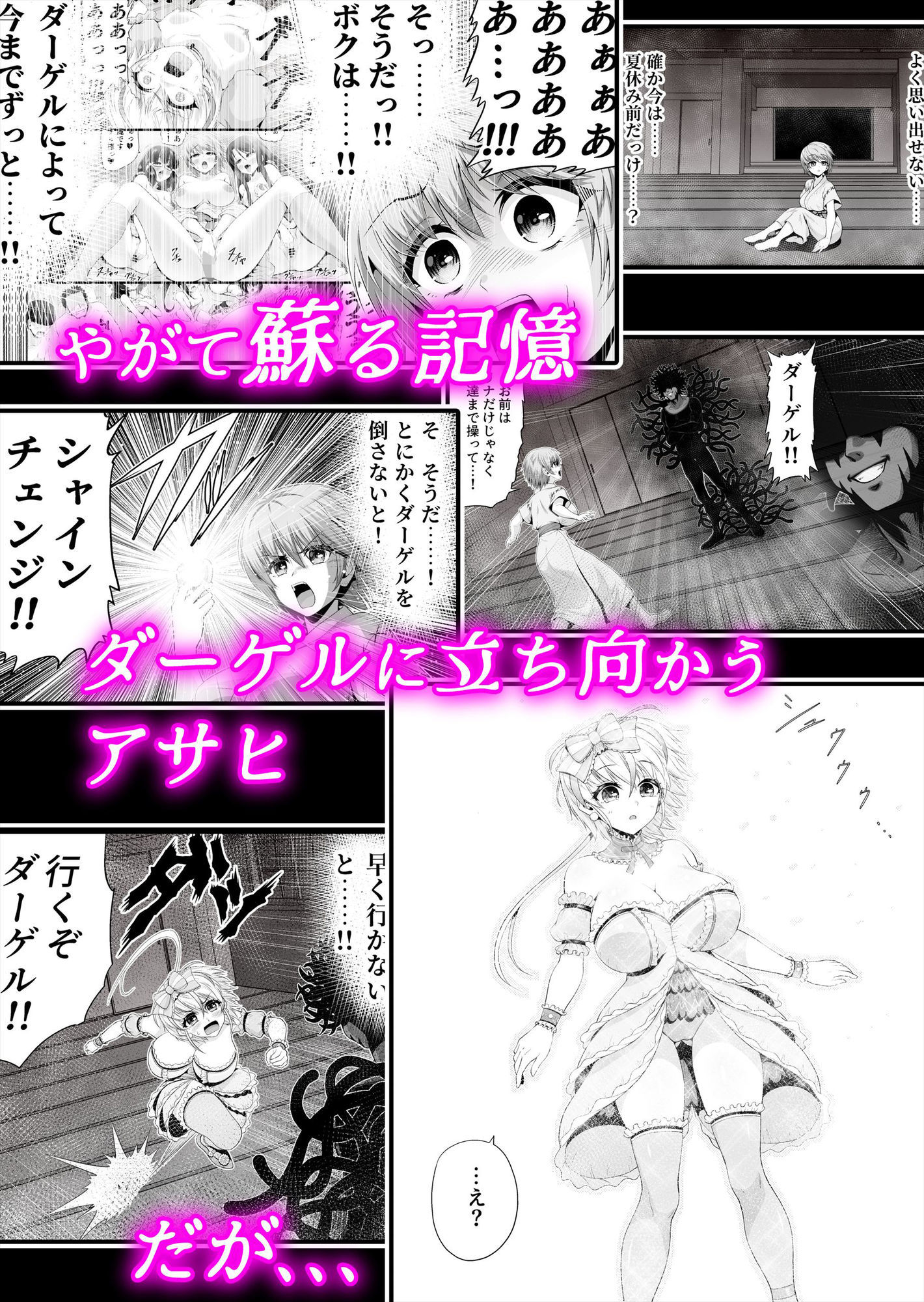 試し読み 8