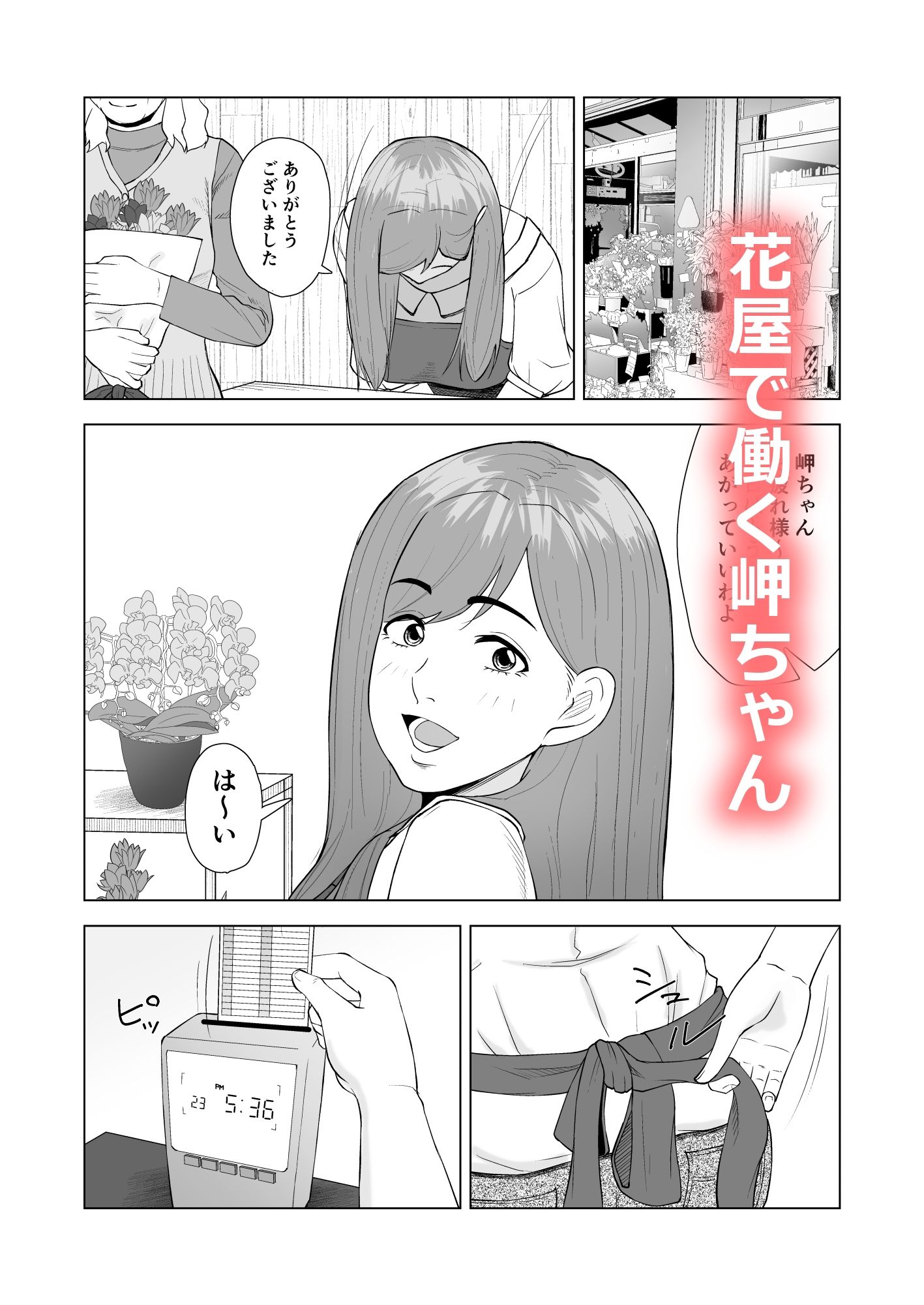 試し読み 2