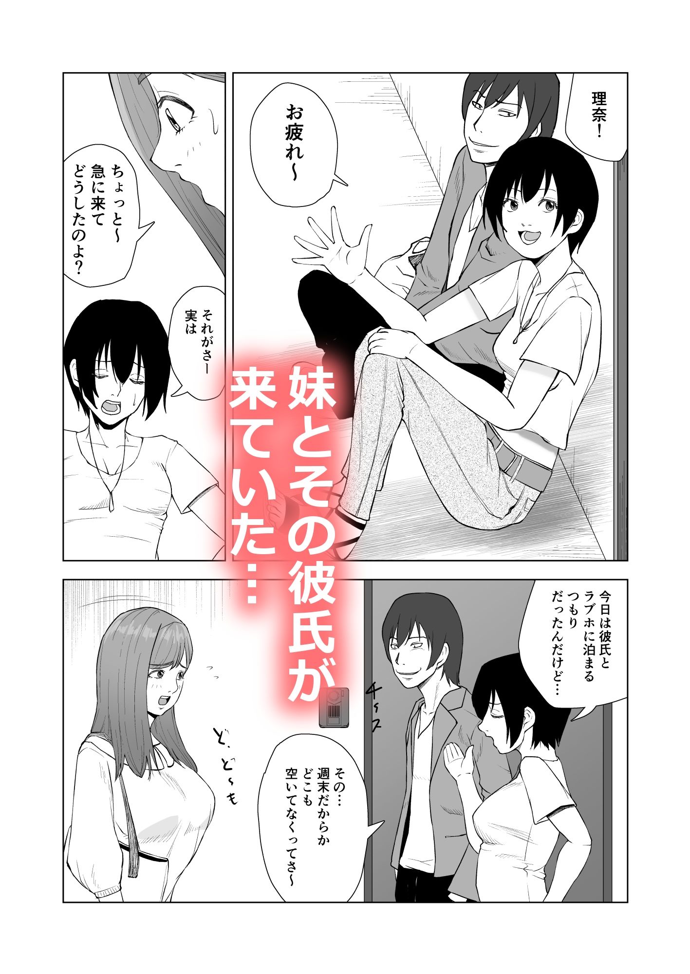 試し読み 4