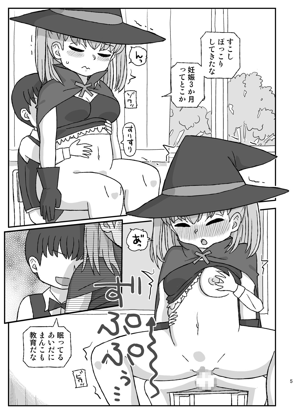 試し読み 3