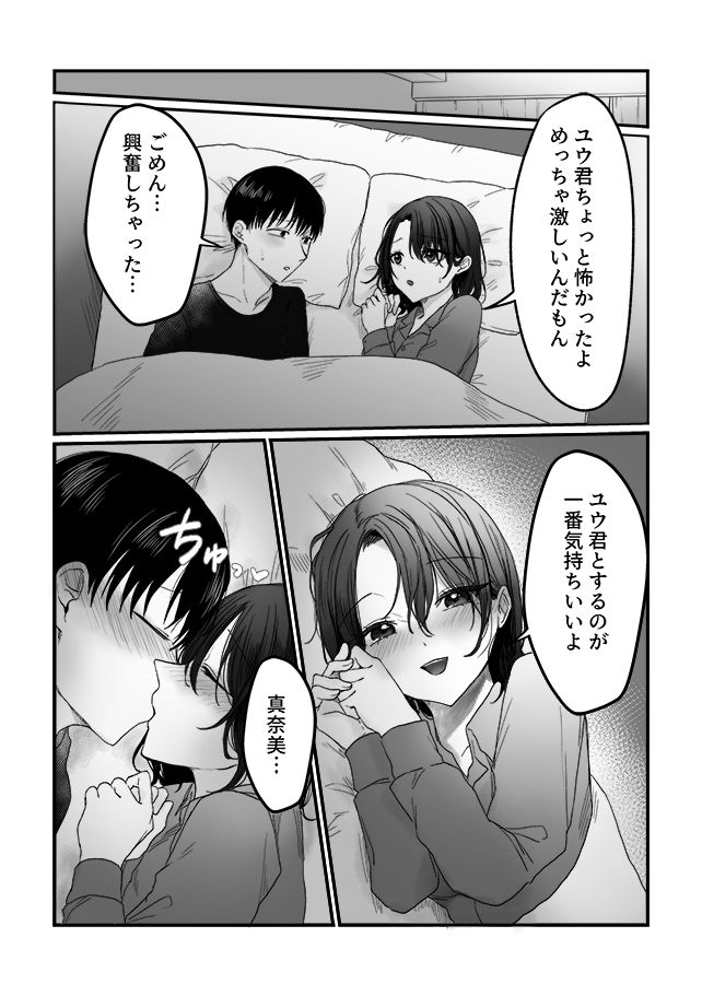 試し読み 10