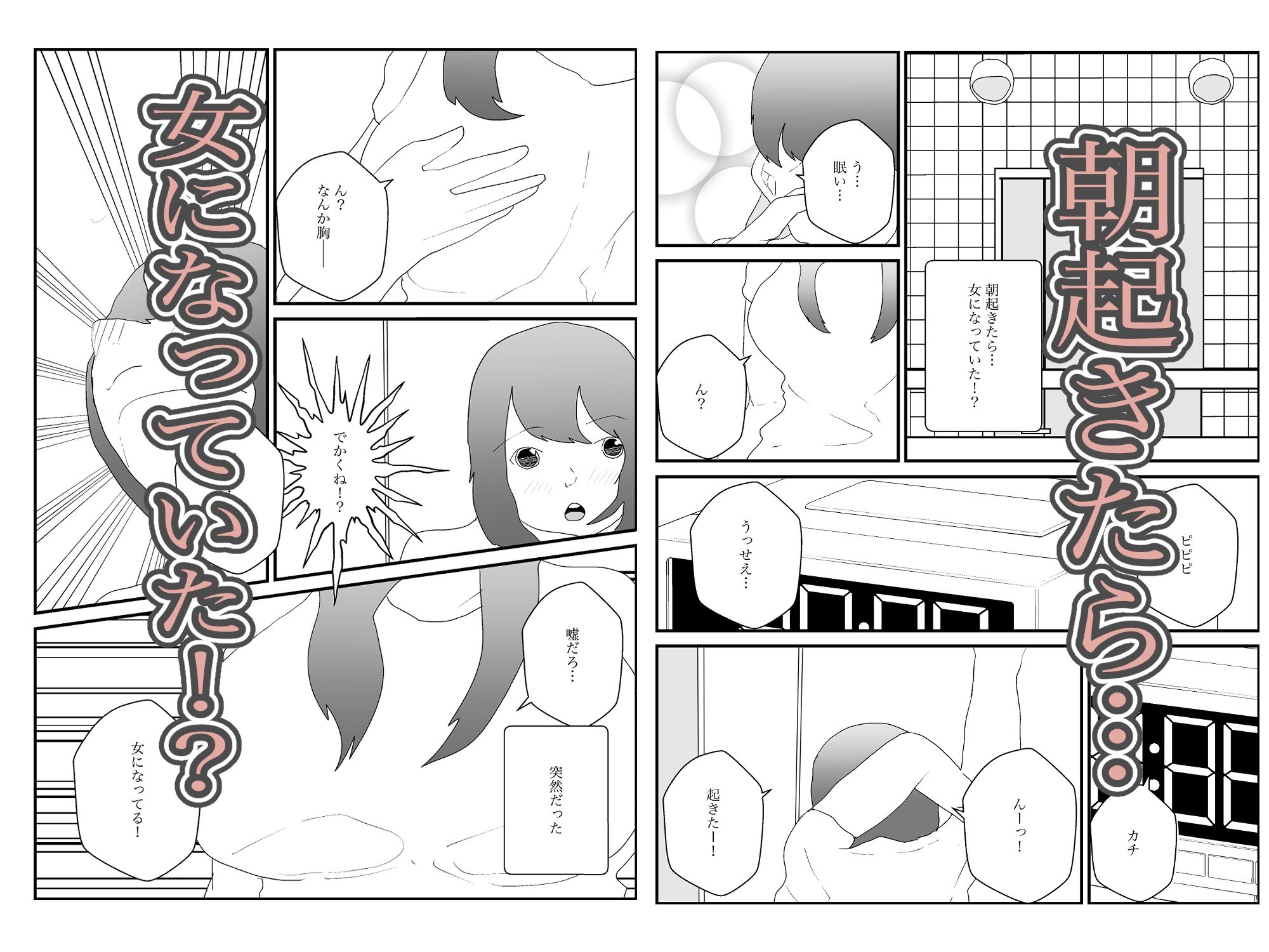 試し読み 1