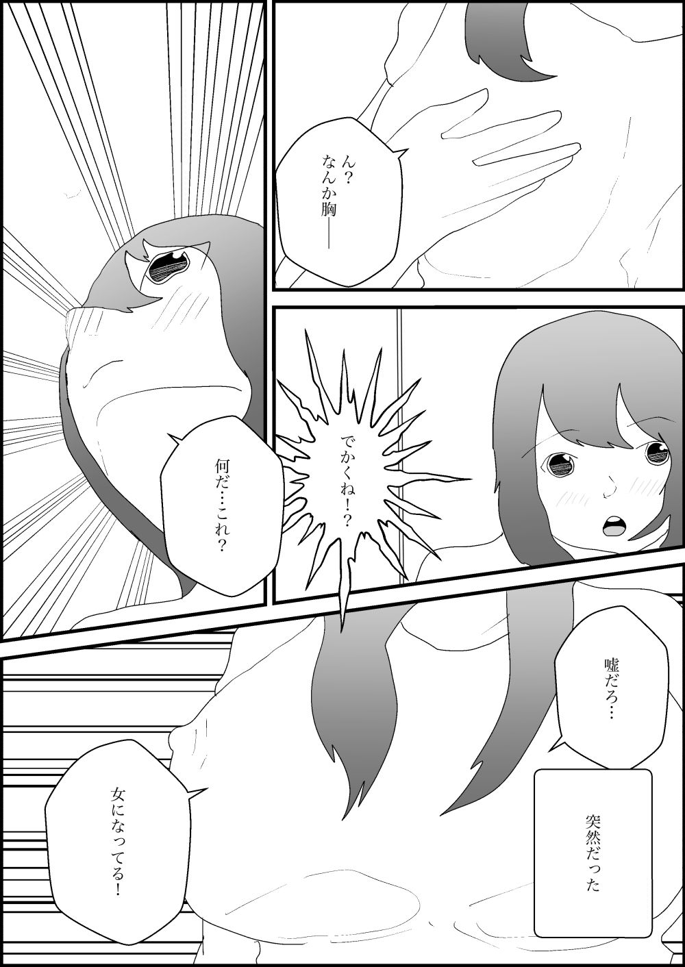 試し読み 8
