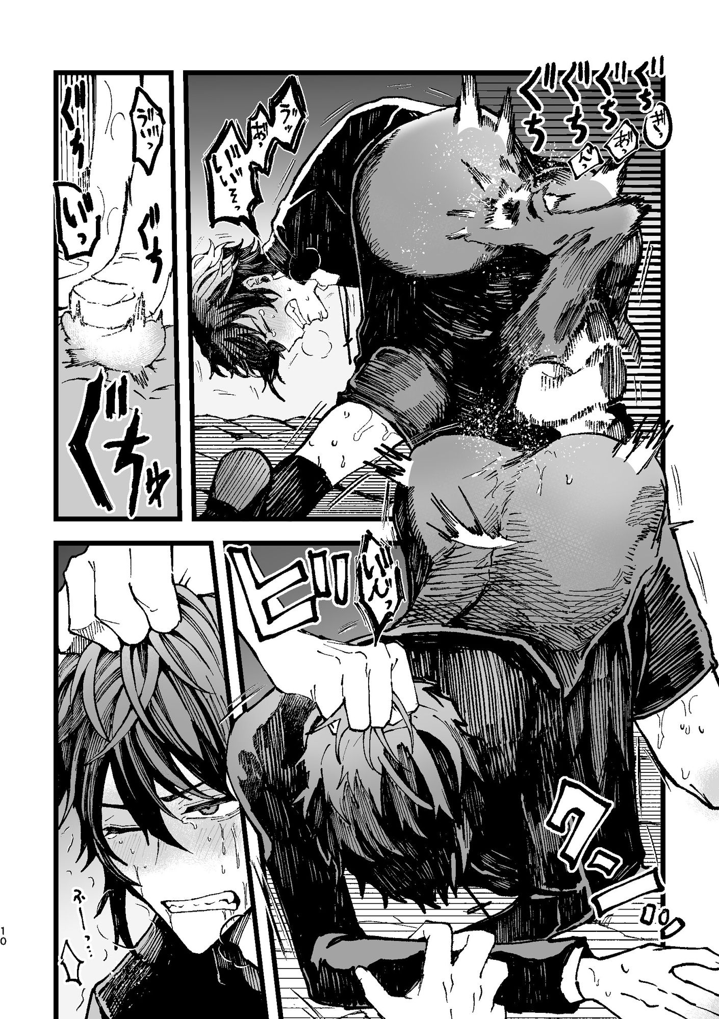 試し読み 3