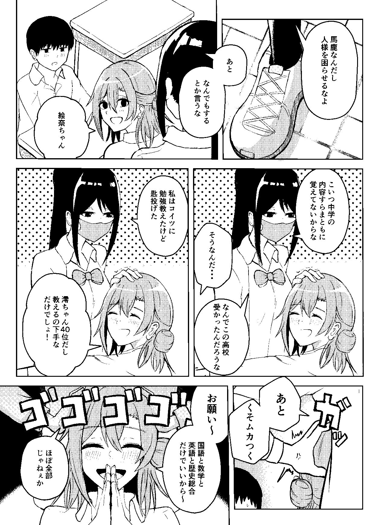 試し読み 3