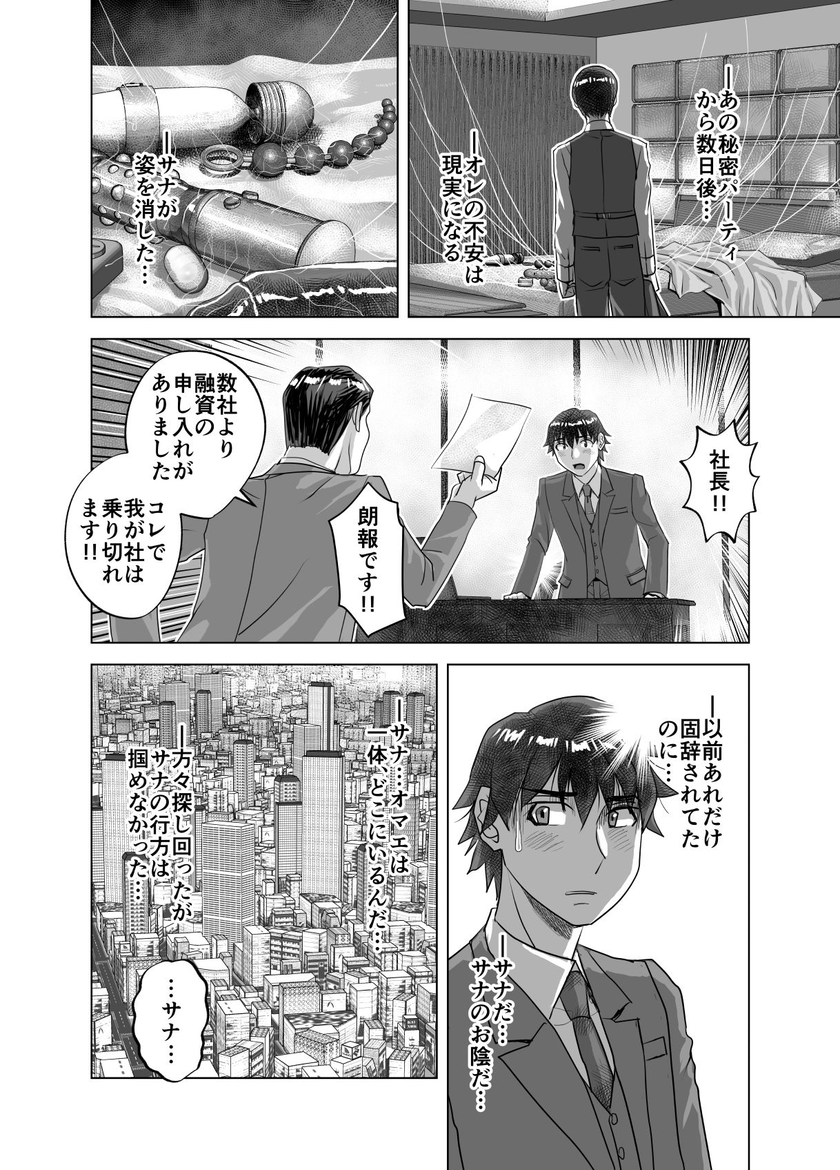 試し読み 6