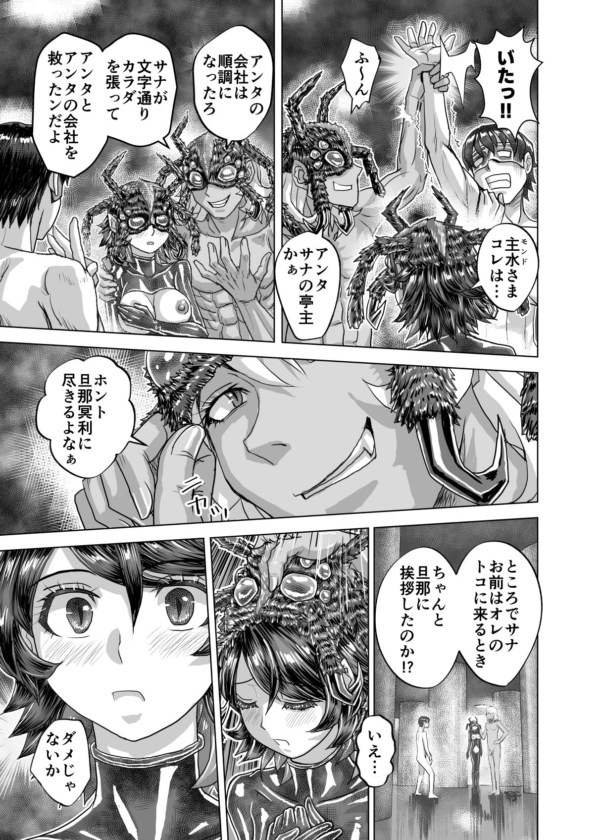 試し読み 9