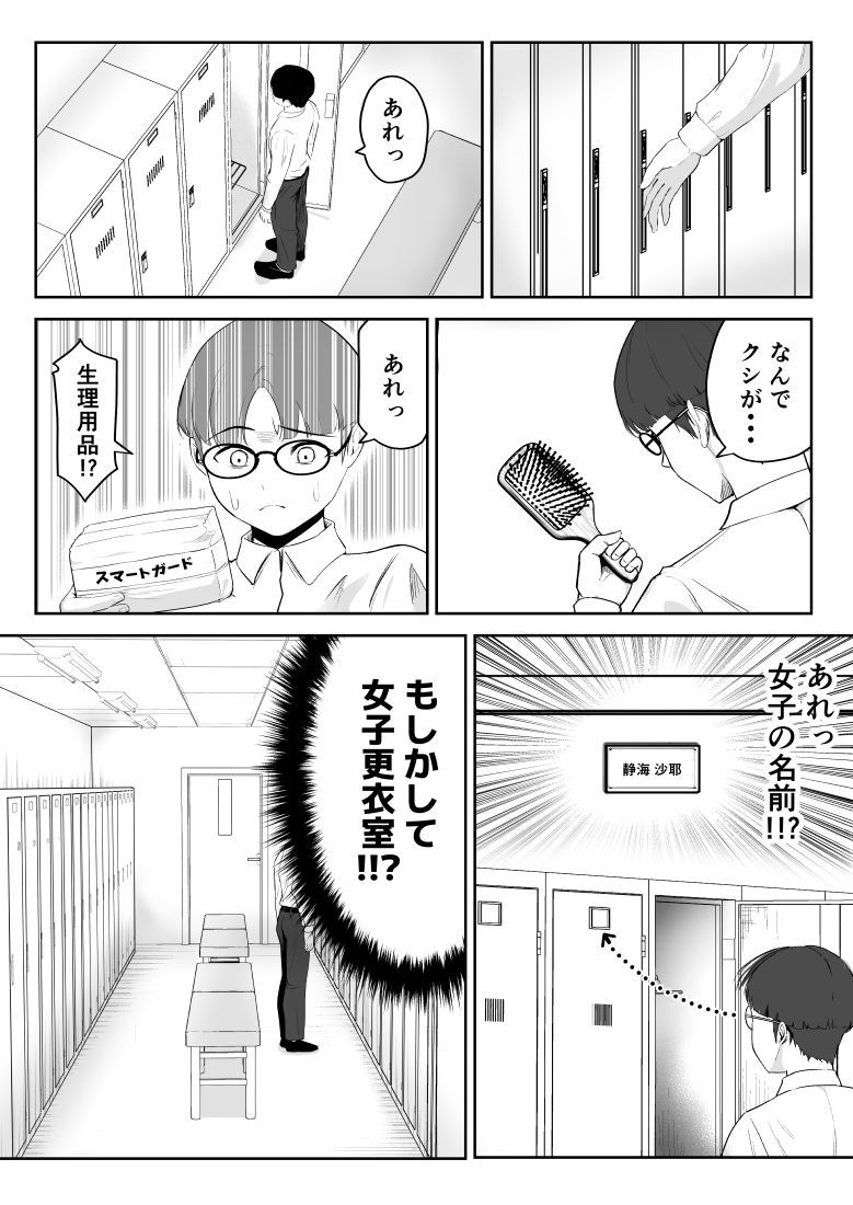 試し読み 6