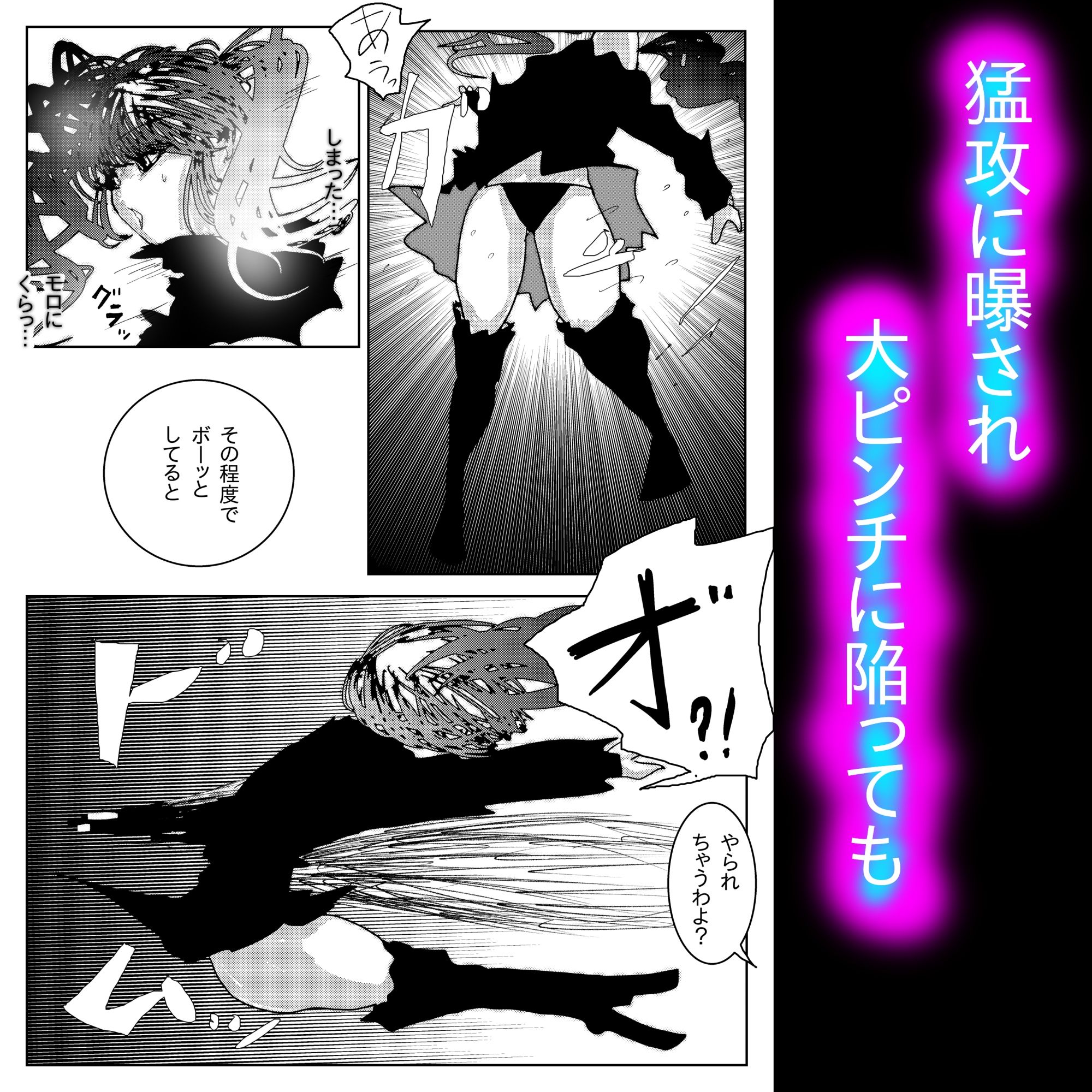 試し読み 3