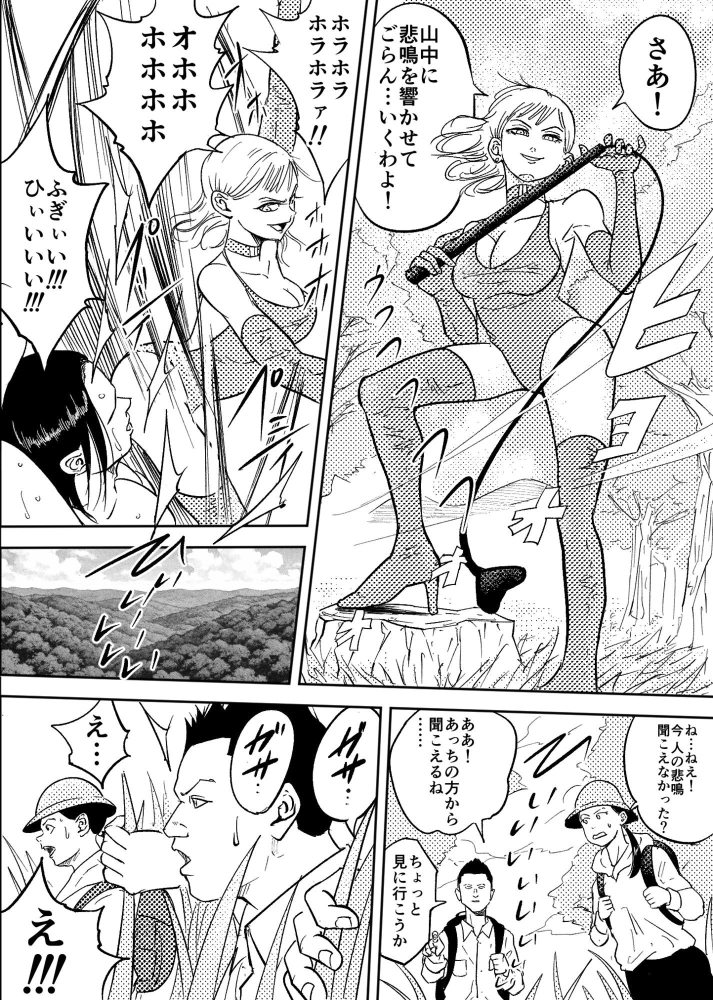 試し読み 6