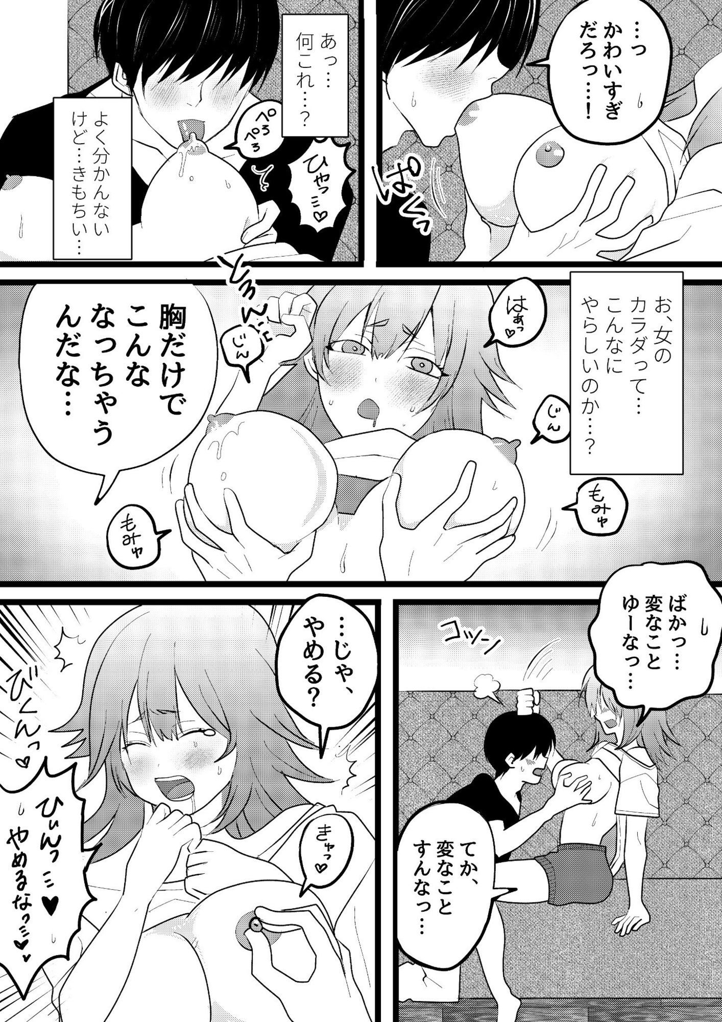 試し読み 5