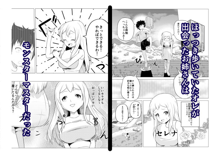試し読み 1