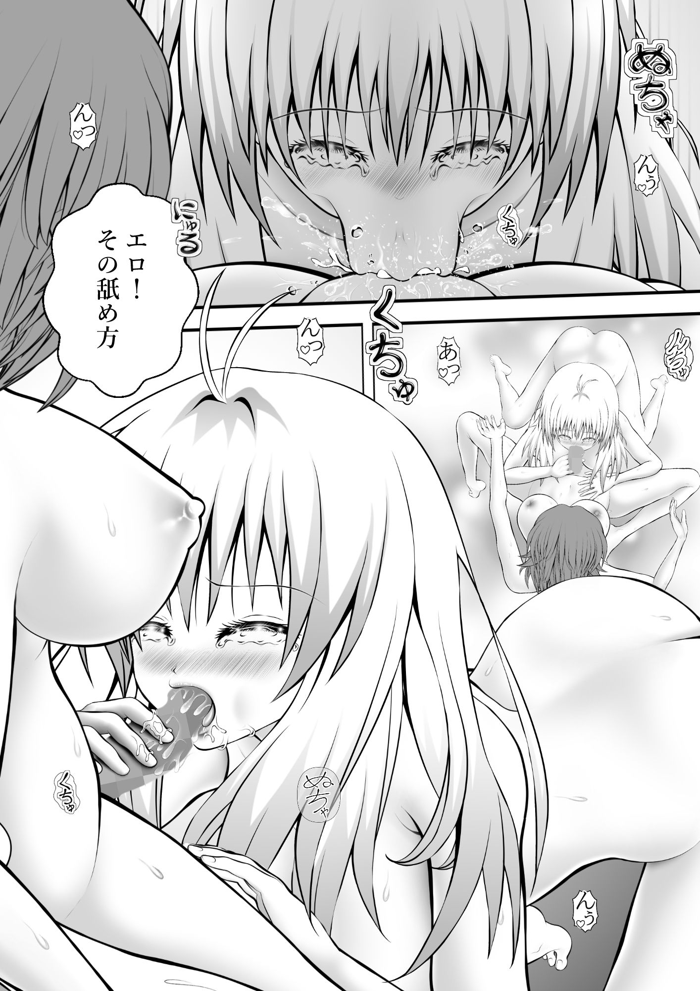 試し読み 3