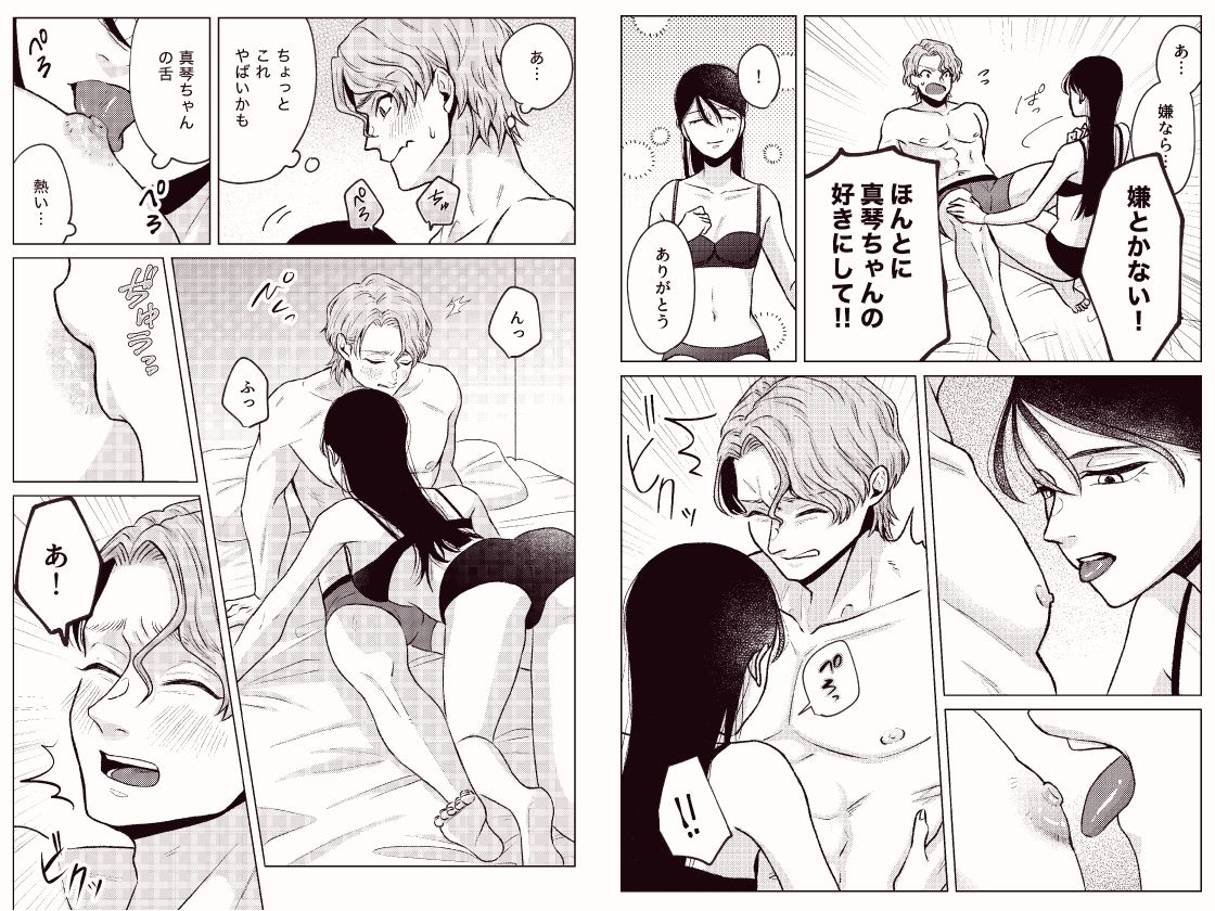 試し読み 8