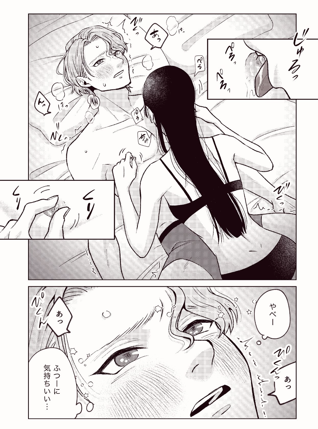 試し読み 10