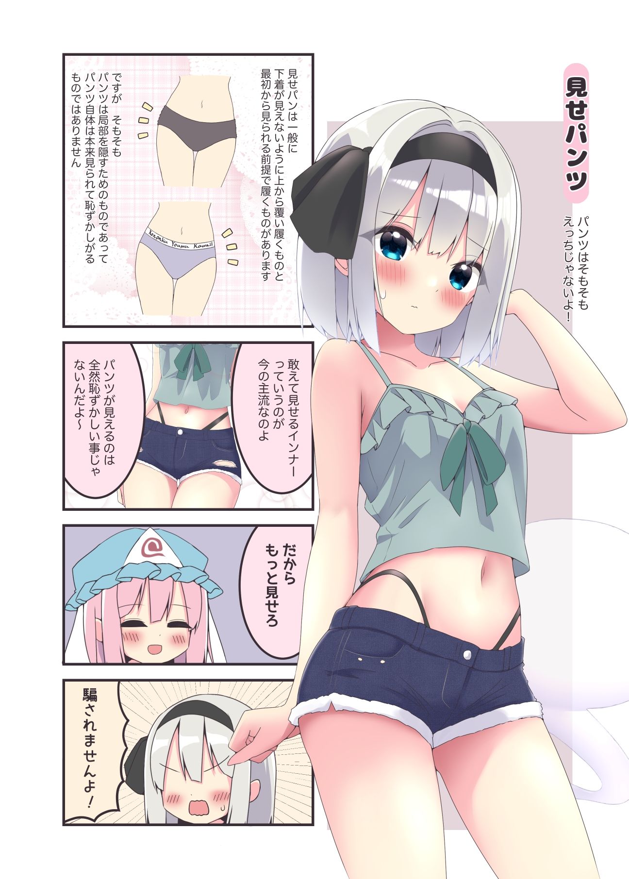 試し読み 3