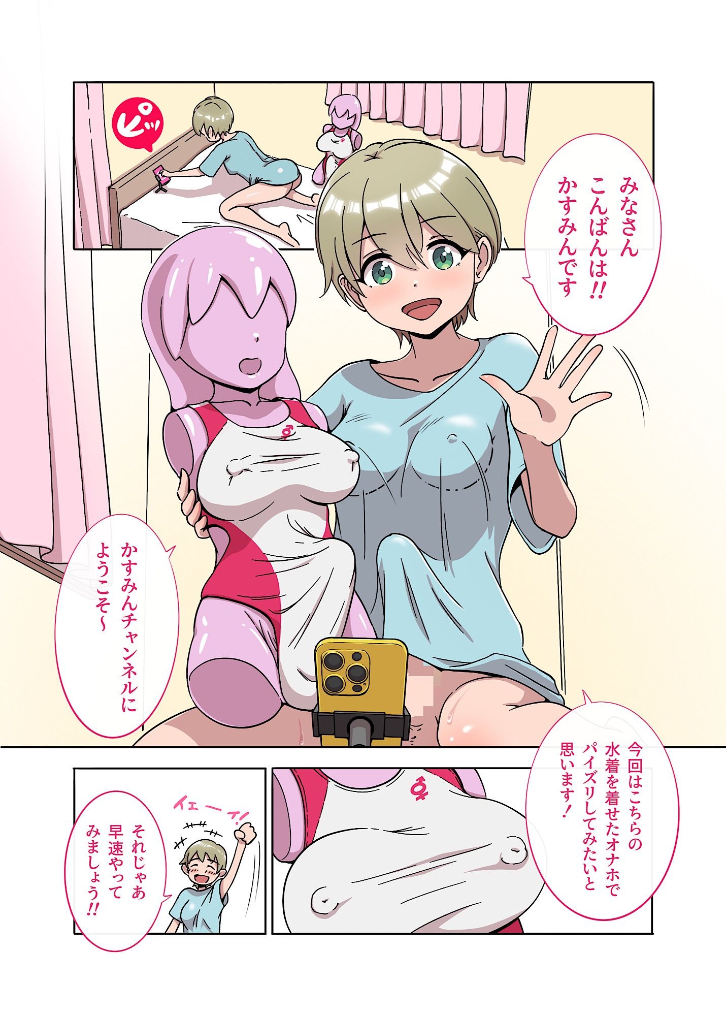 試し読み 1