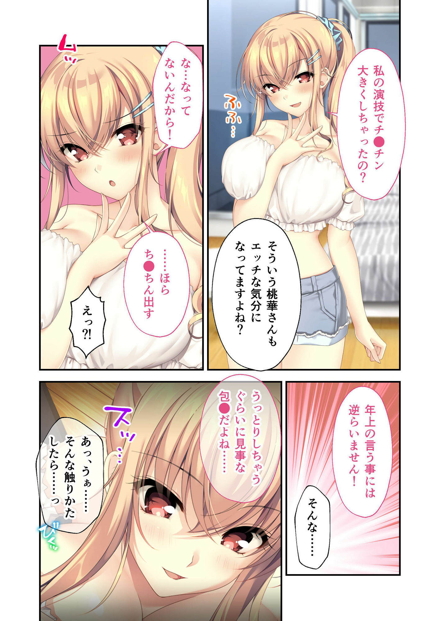 試し読み 2