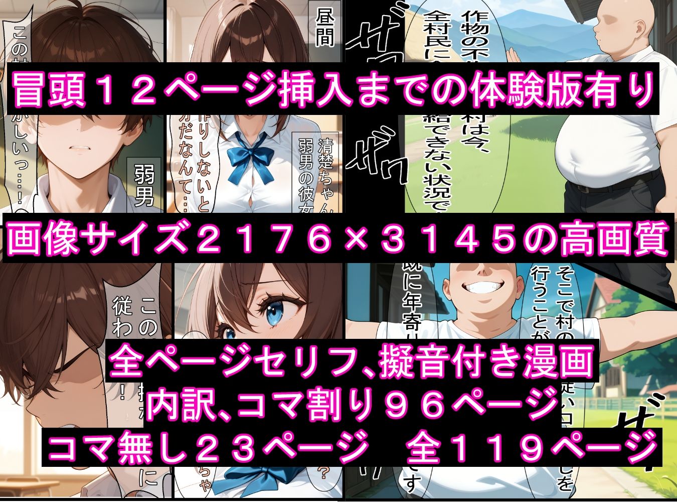 試し読み 2