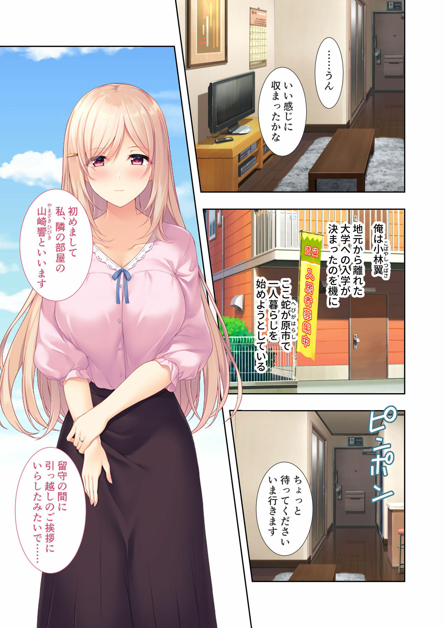 試し読み 1
