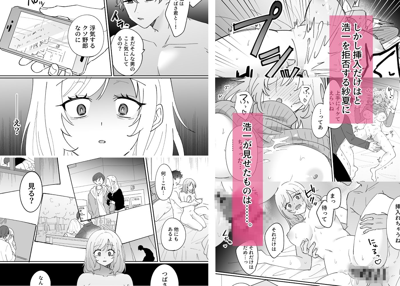 試し読み 7