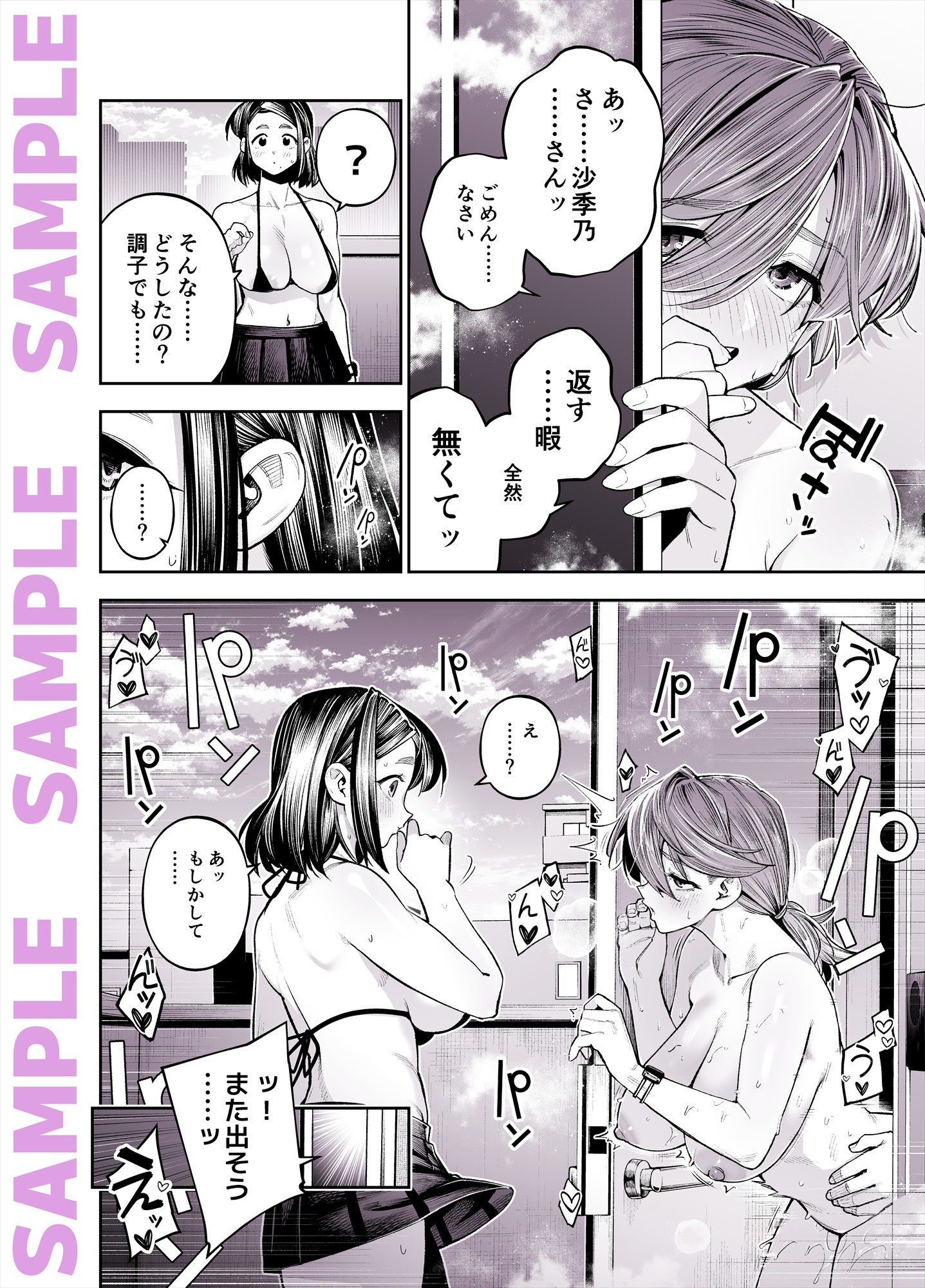 試し読み 9