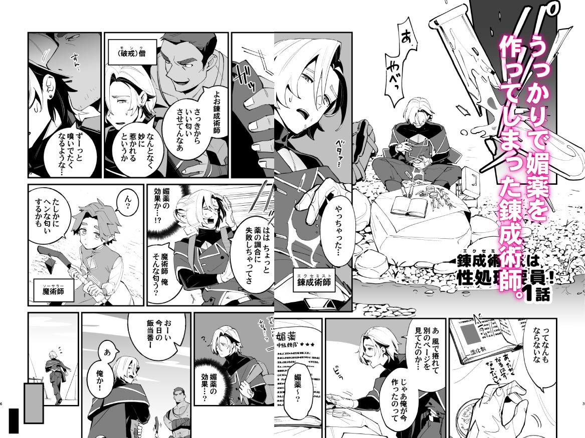 試し読み 1