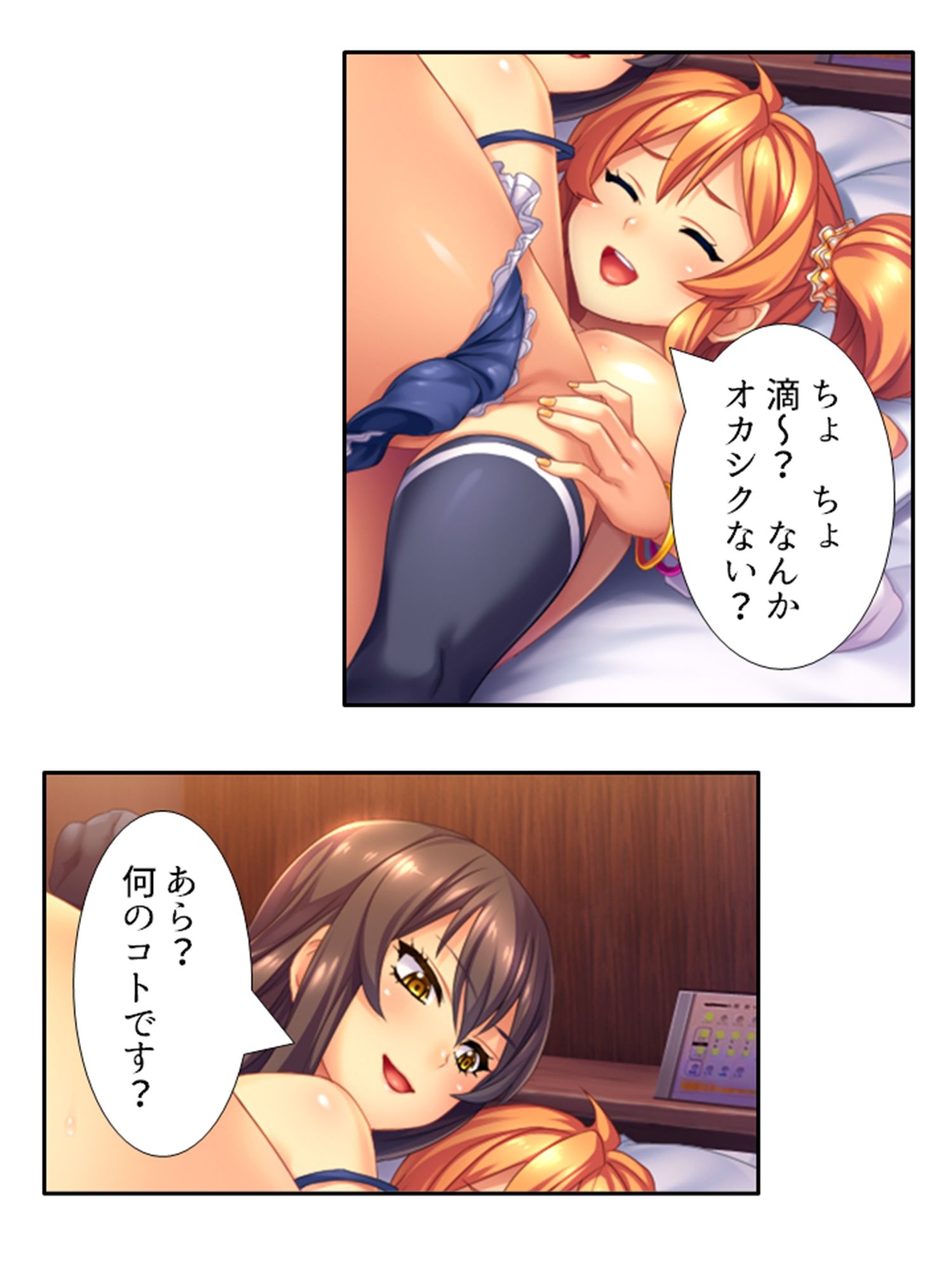 試し読み 8