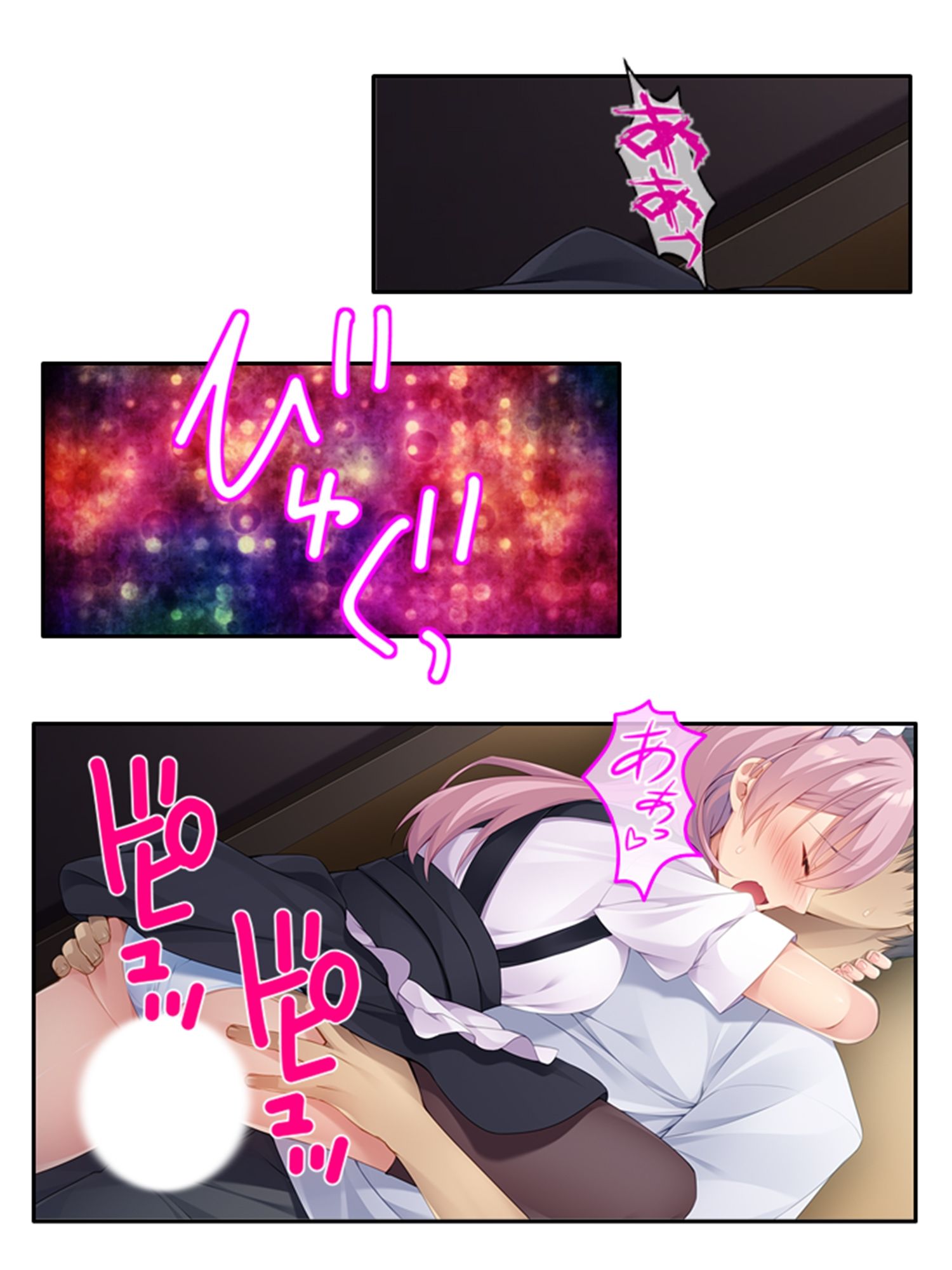 試し読み 9