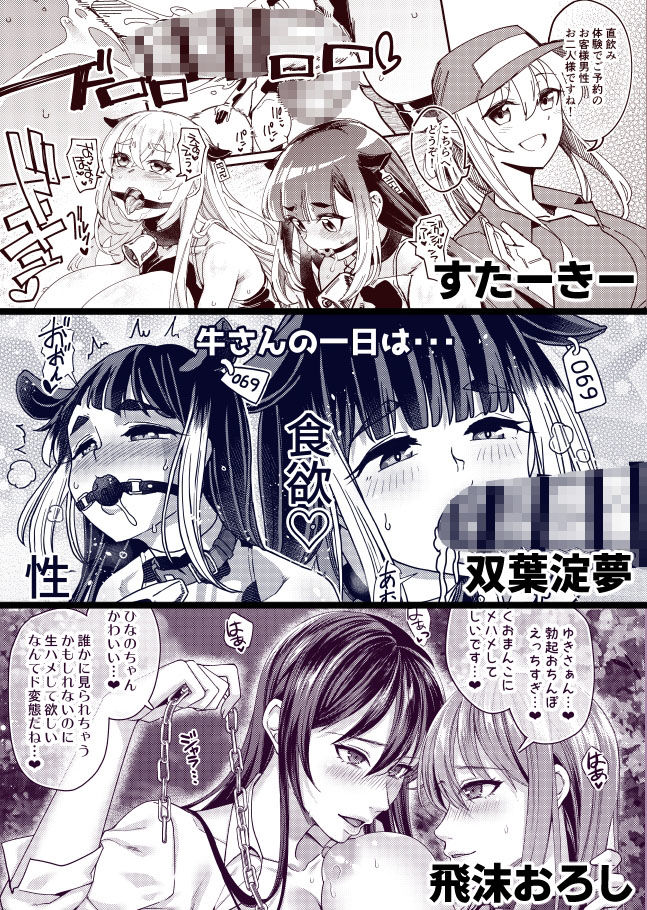 試し読み 8