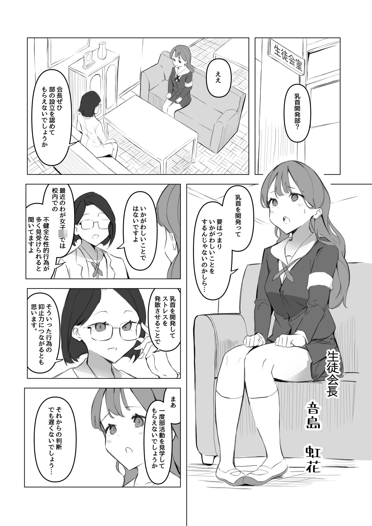 試し読み 1
