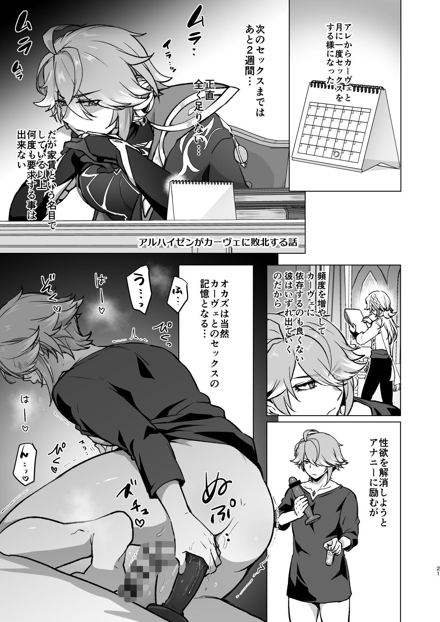 試し読み 7